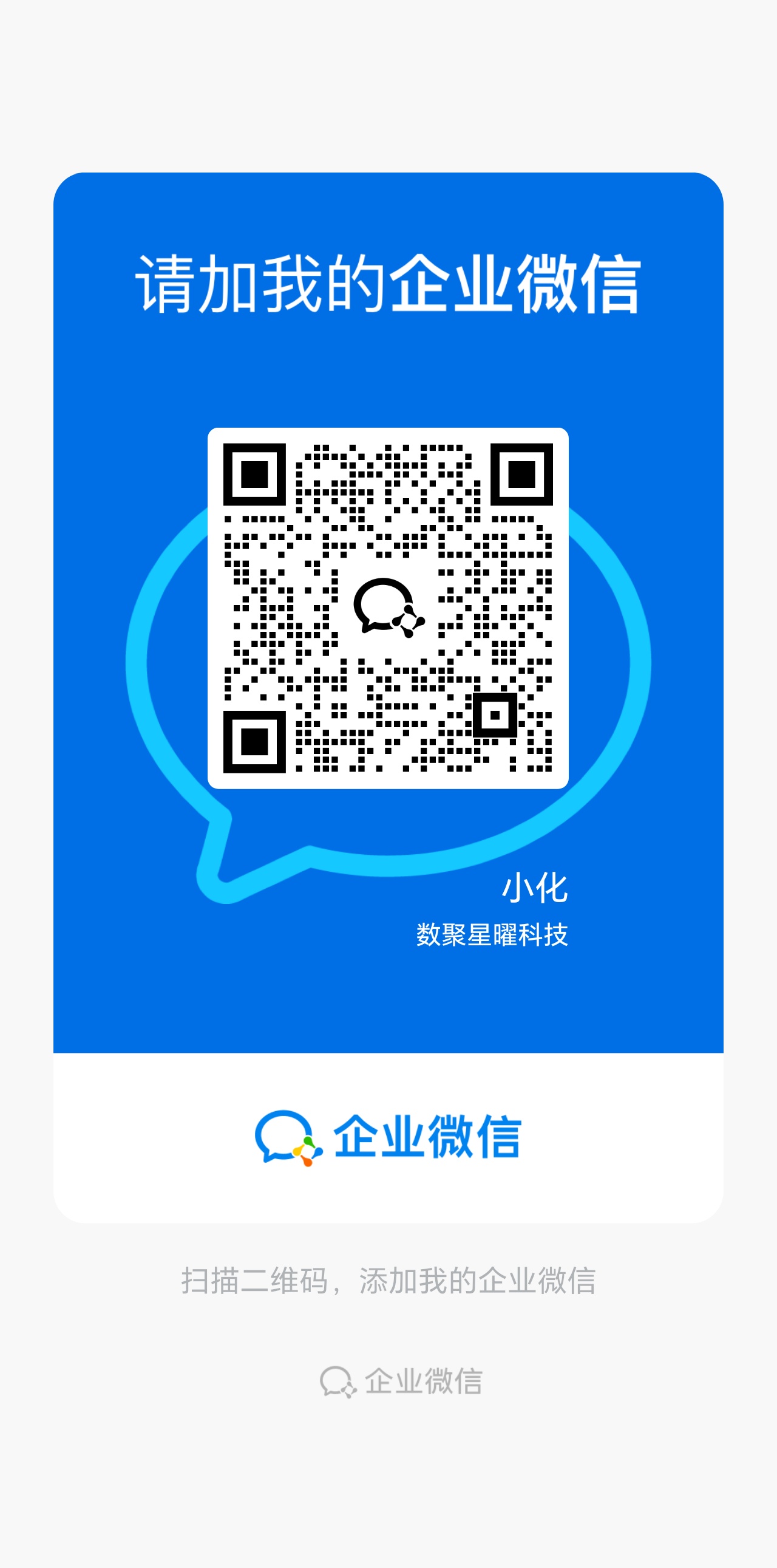 WeChat QR Code
